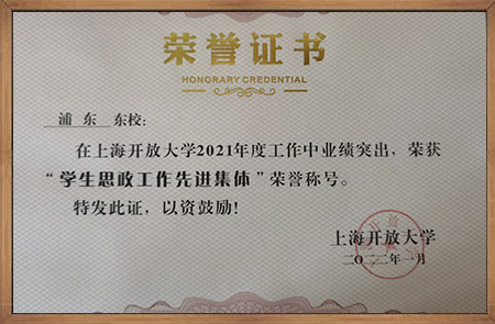 https://www.pdtvu.edu.cn/static/dongxiao/images/jz/24031808.jpg