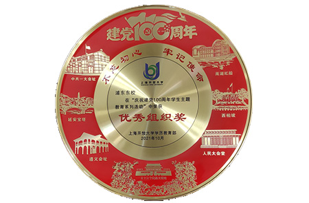 https://www.pdtvu.edu.cn/static/dongxiao/images/jz/24031810.jpg