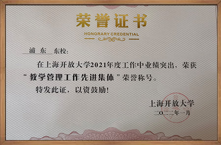 https://www.pdtvu.edu.cn/static/dongxiao/images/jz/24031805.jpg