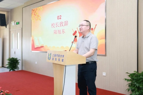 上海开放大学浦东东校举办2026年秋季新生开学典礼