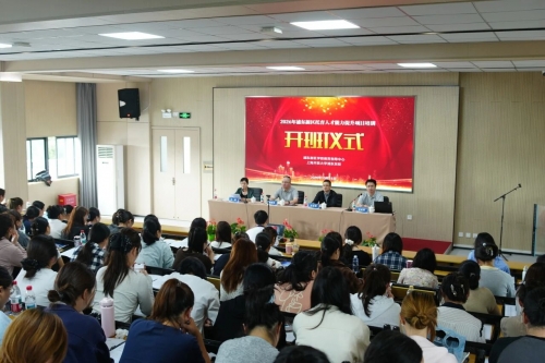 夯实人才根基 托举朝阳未来|浦东新区托育人才能力提升培训顺利开班